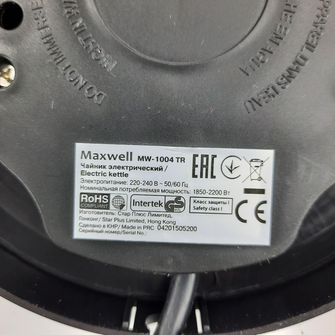 2̶5̶9̶0̶ Электрочайник Maxwell MW-1004 TR 6468/3219 (+). Картинка 7